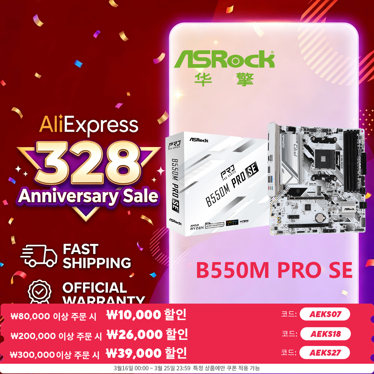Home Cinema Video Processor - ASRock B550M PRO SE Gaming Desktop